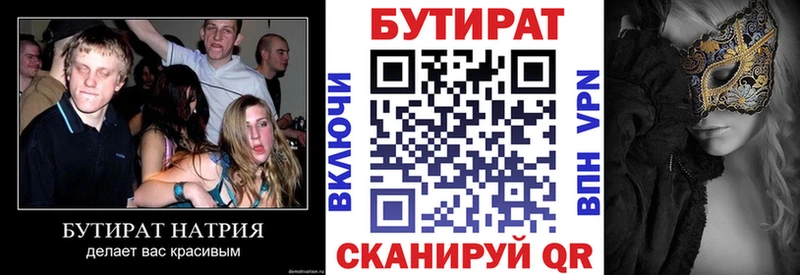 Бутират жидкий экстази Железногорск-Илимский