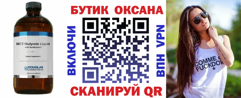БУТИРАТ бутик  Железногорск-Илимский 