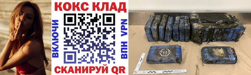 КОКАИН Эквадор  Железногорск-Илимский 