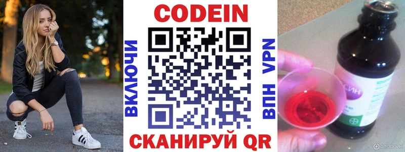 Codein Purple Drank  Железногорск-Илимский 