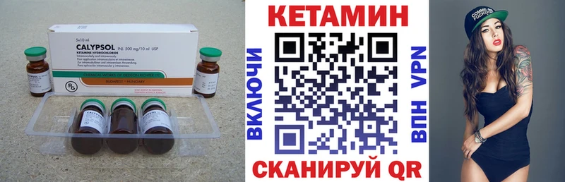 Кетамин ketamine  цена наркотик  Железногорск-Илимский 